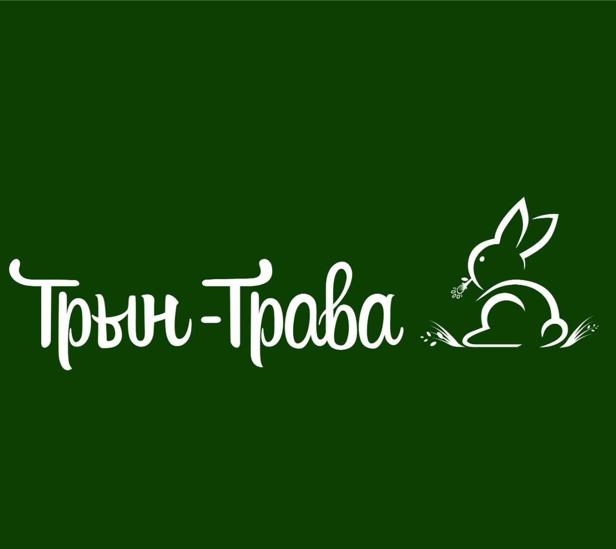Цветы Трын-трава