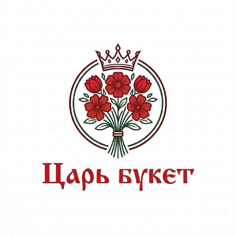 Царь Букет