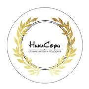 НИКАСОФИ