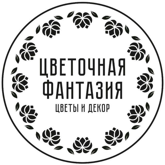 Цветочная Фантазия Фрунзе