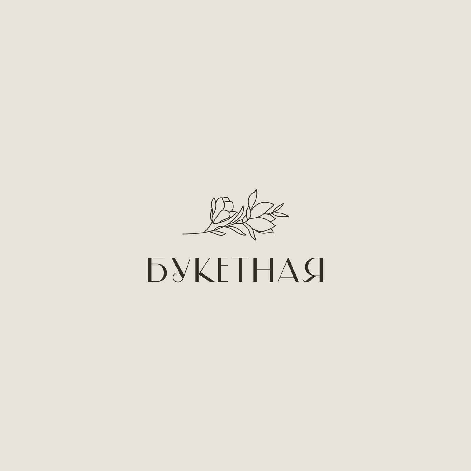 Букетная
