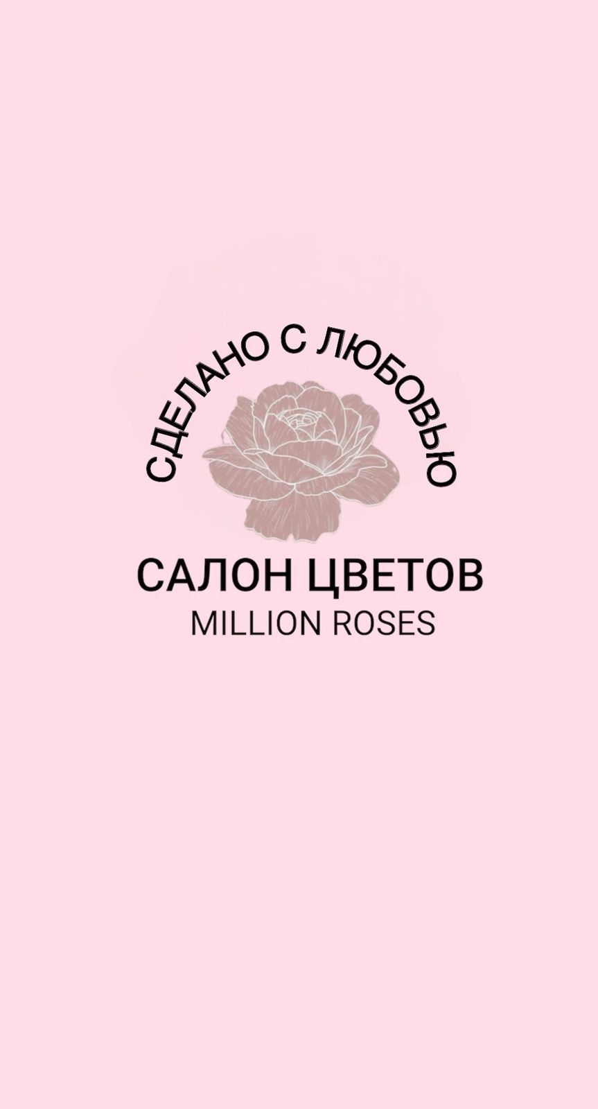 Million roses