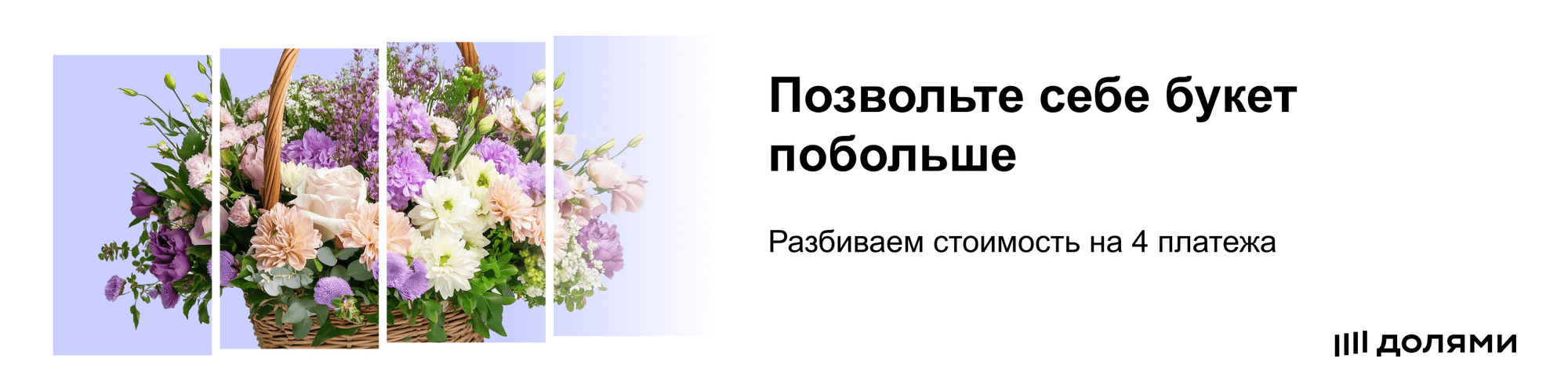 Долями Сайт