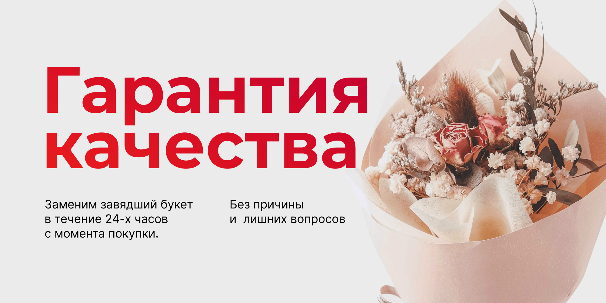 Гарантия возврата 24 часа
