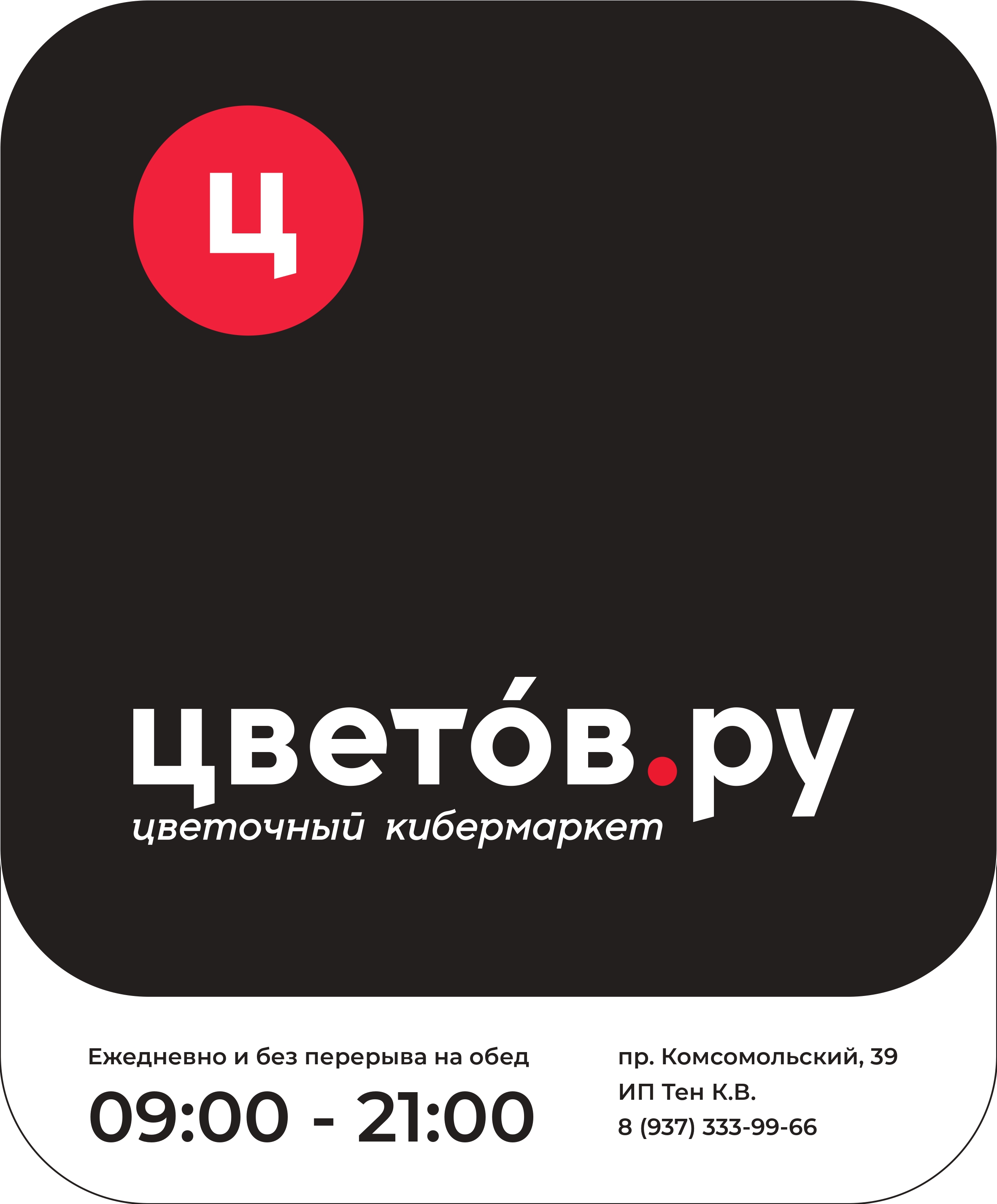 Режим работы