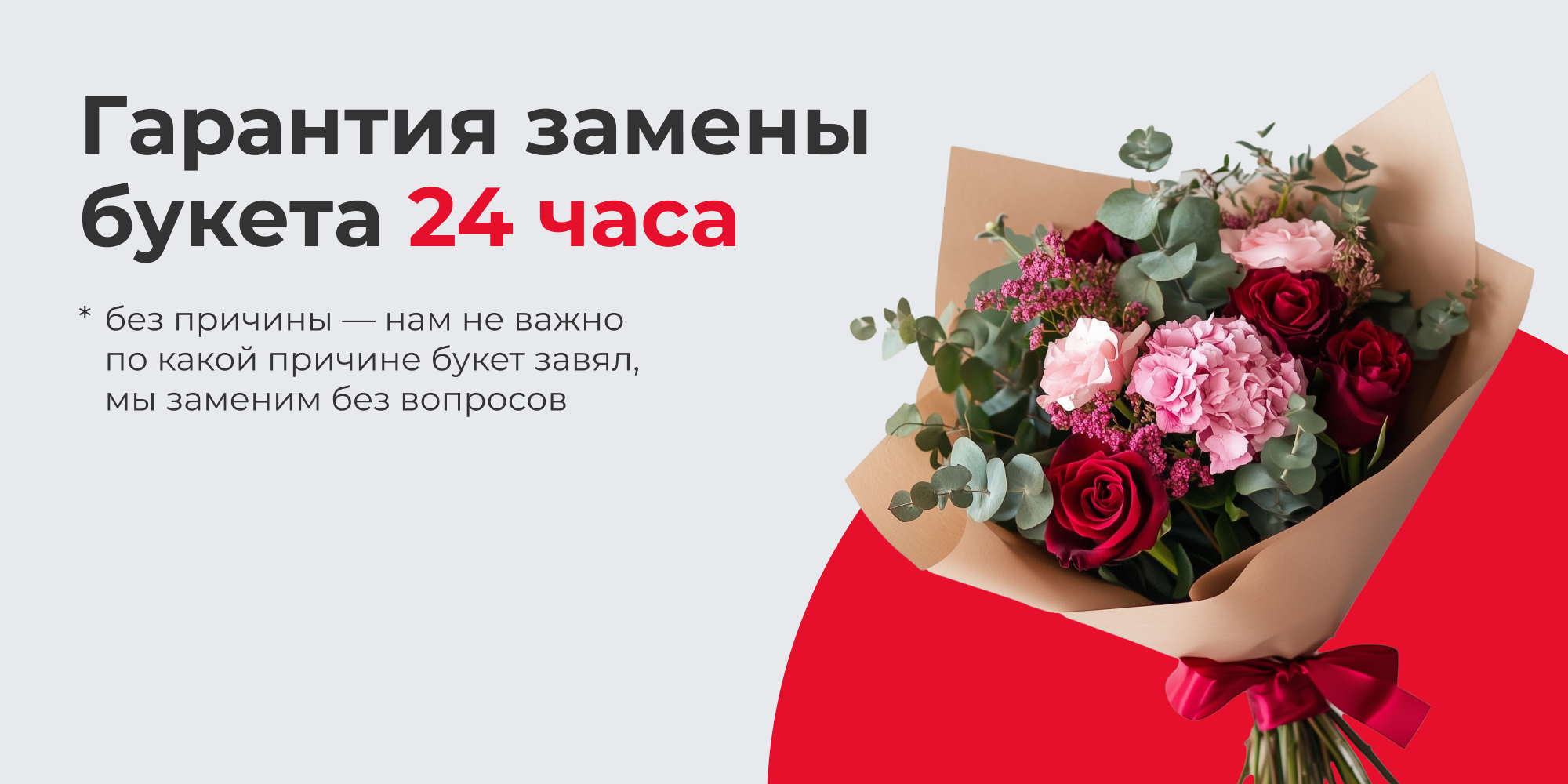 День влюблённых — промокод LOVE14